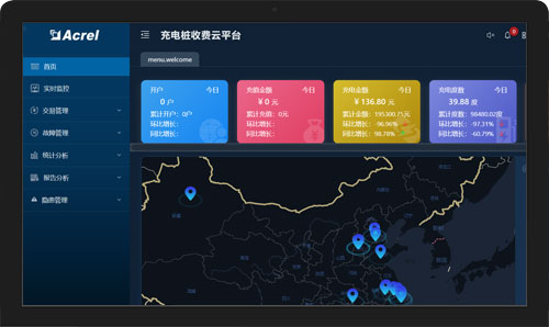 變電所運維云平臺